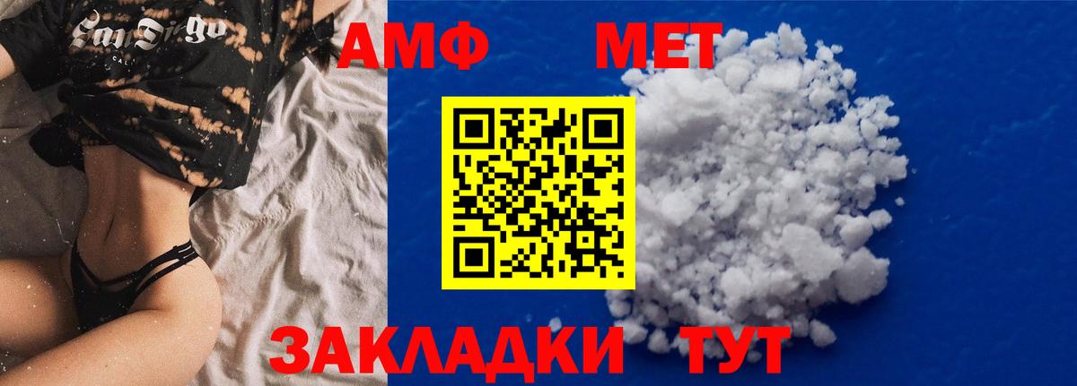 Amphetamine Розовый  Амфетамин  Амфетамин  Еманжелинск  Вход с VPN 
