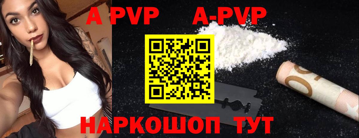 Еманжелинск  A-PVP СК  Альфа ПВП кристаллы  Вход с VPN  Alpha PVP Соль 