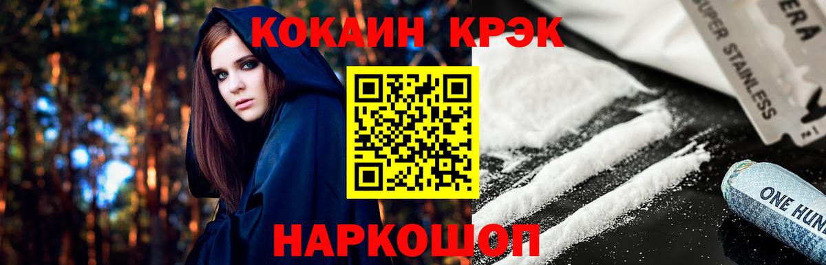 Cocaine 98% Еманжелинск