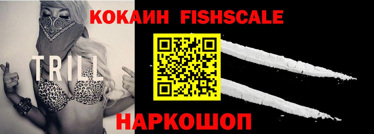 Кокаин Перу  Cocaine Эквадор  Вход с VPN  Еманжелинск 