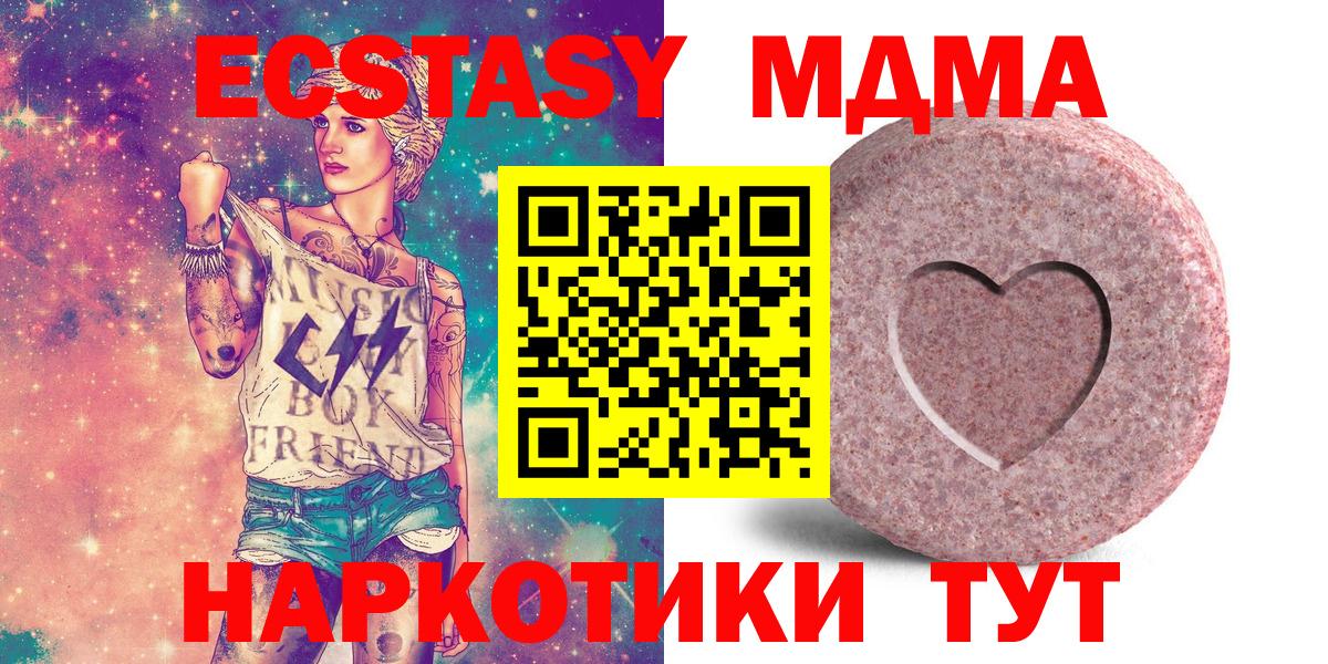Еманжелинск  Экстази ешки  Экстази  Вход с VPN 