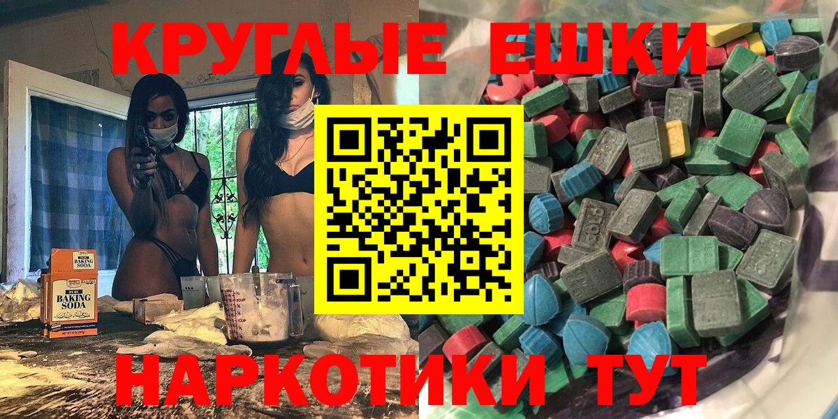 ЭКСТАЗИ 99% Еманжелинск