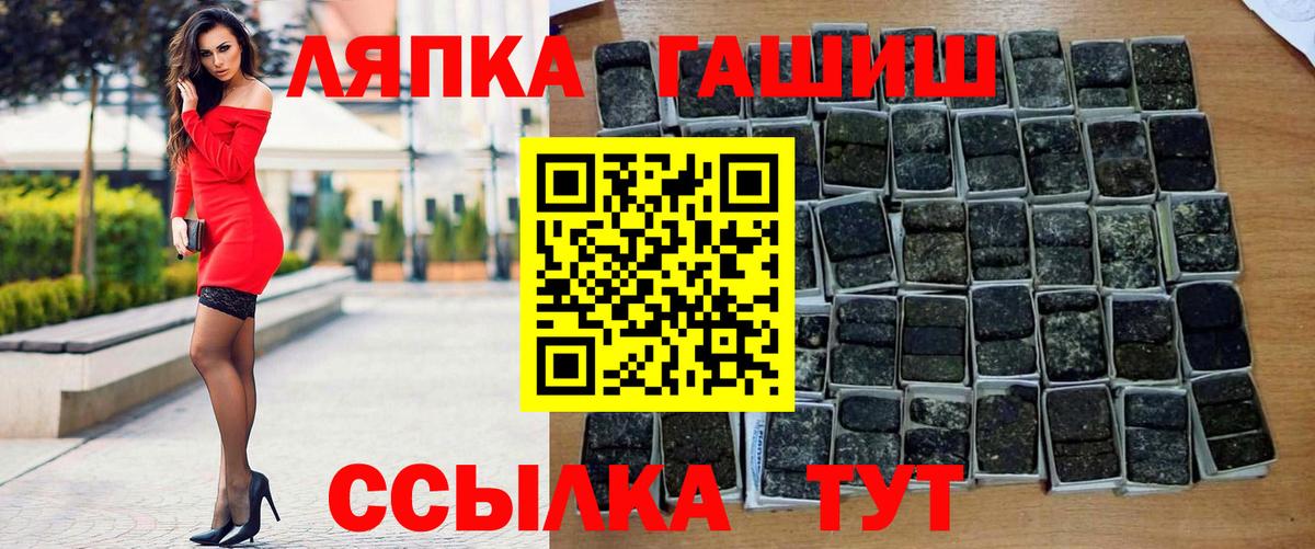 ГАШИШ хэш Еманжелинск