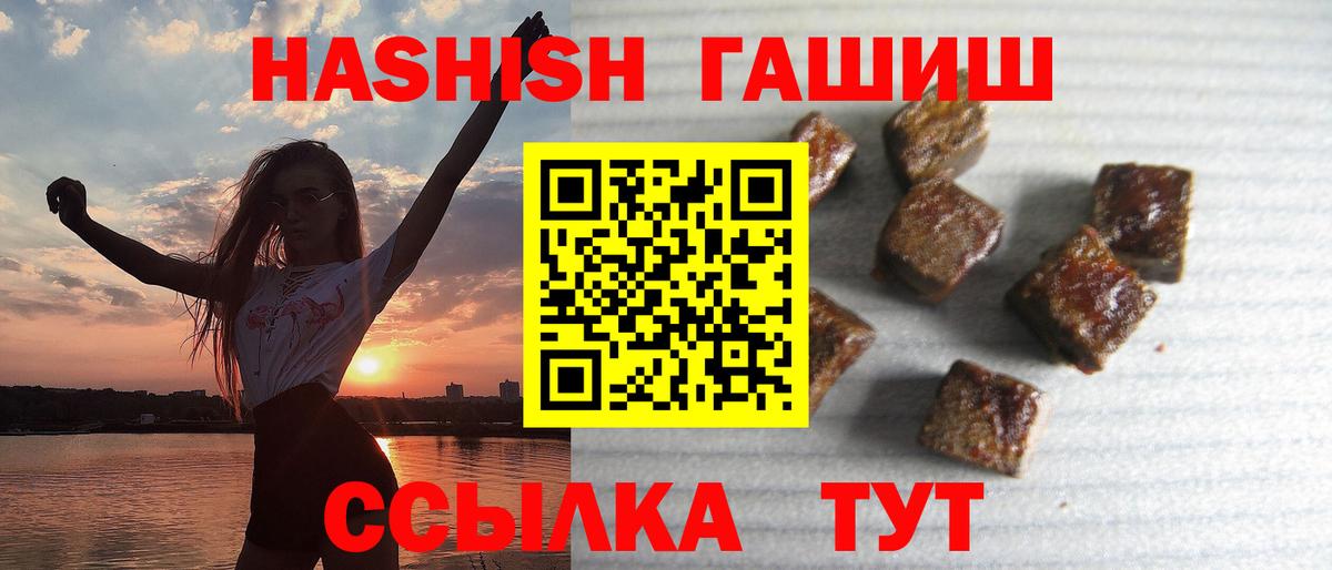 Гашиш  ГАШИШ гарик  где купить   Вход с VPN  ГАШИШ Cannabis  Еманжелинск 