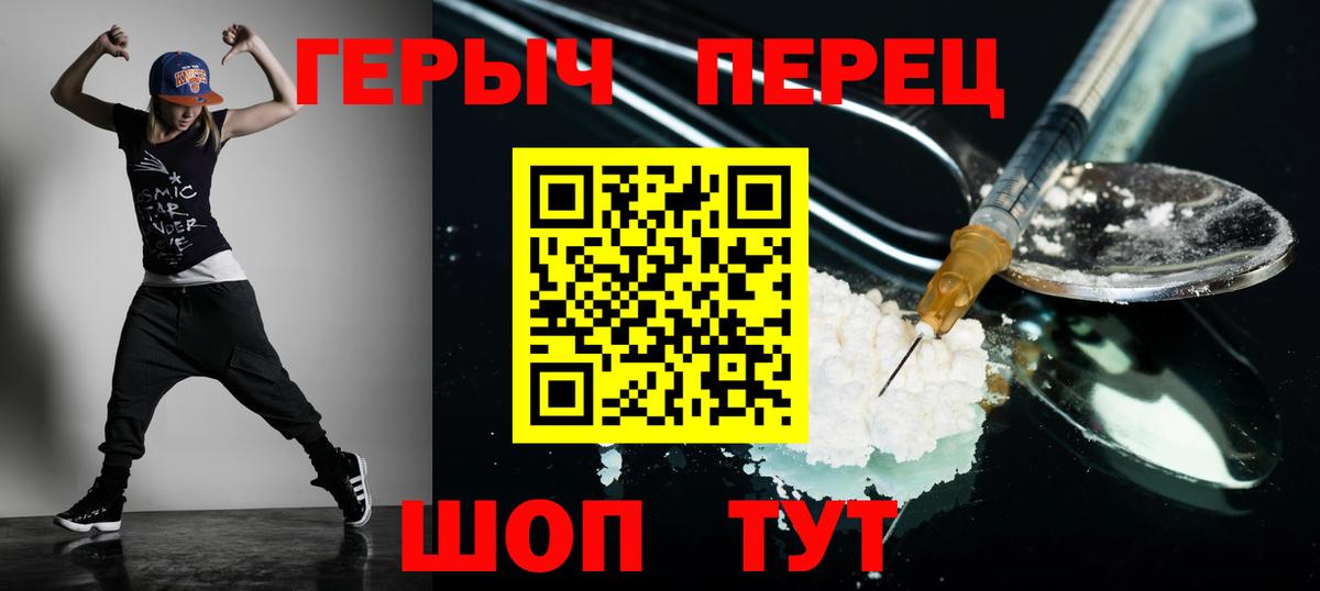 ГЕРОИН хмурый  Вход с VPN  Еманжелинск 