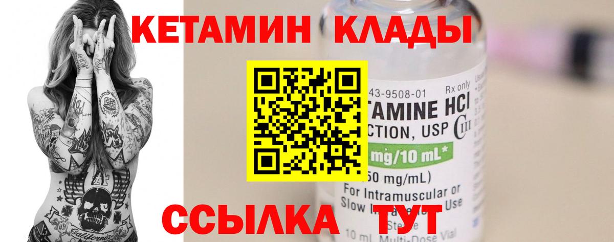 Еманжелинск  omg как войти  Вход с VPN  маркетплейс официальный сайт  Кетамин ketamine 