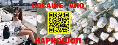 меф VHQ Краснознаменск