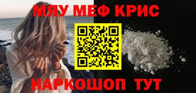 меф VHQ Краснознаменск