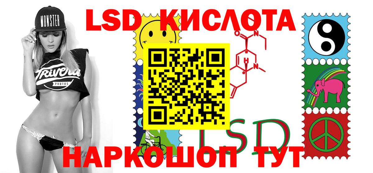 LSD-25 экстази ecstasy Еманжелинск