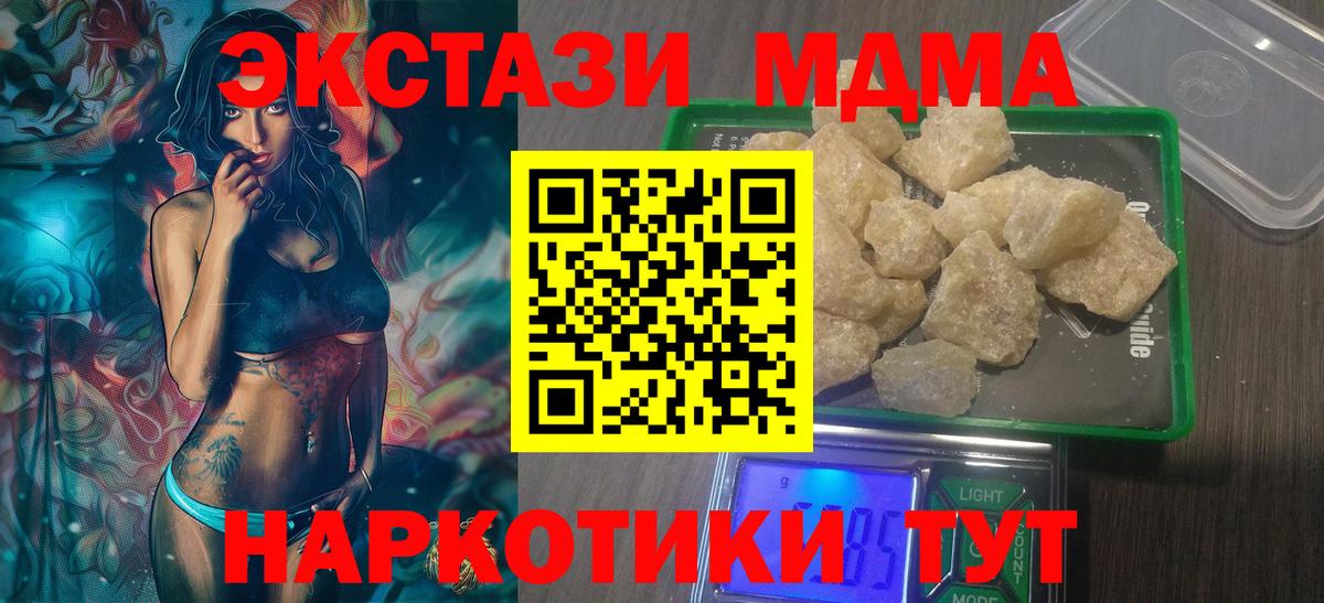 Еманжелинск  MDMA crystal  МДМА VHQ  Вход с VPN 