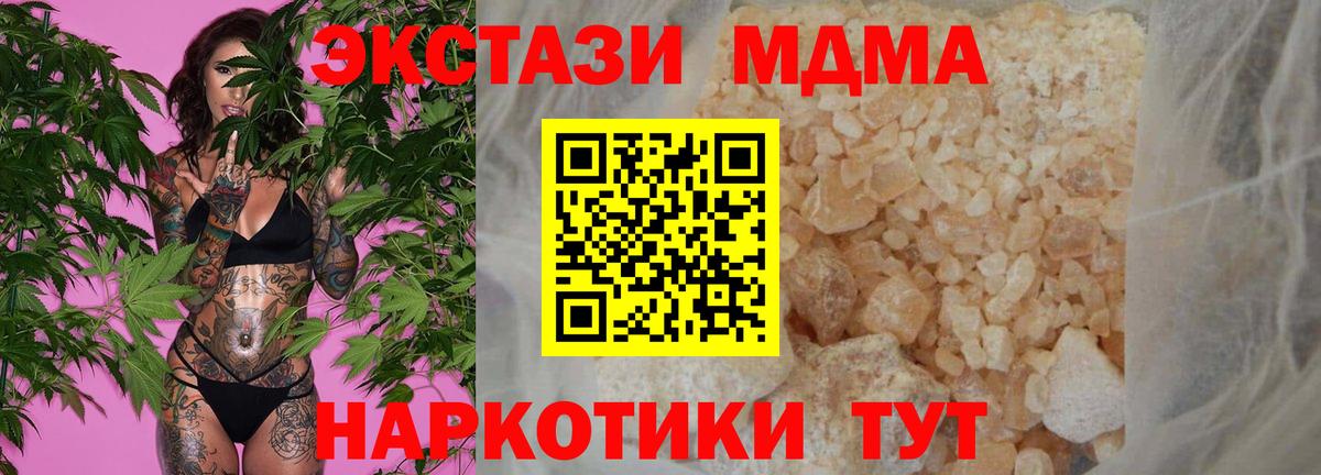 MDMA молли Еманжелинск