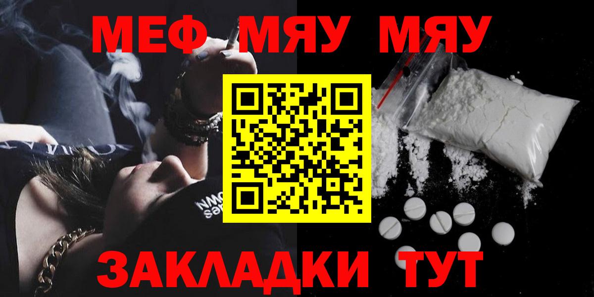 Еманжелинск  МЕФ  Вход с VPN  Мефедрон VHQ  МЕФ VHQ 