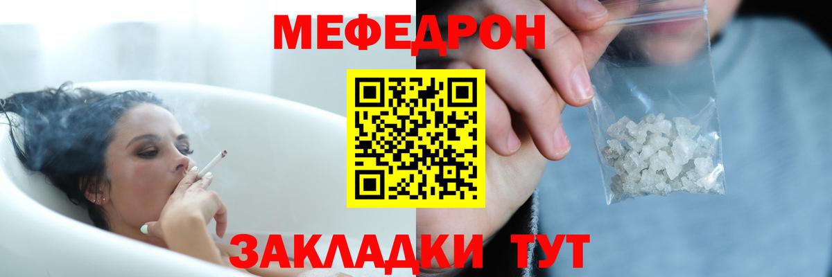 Мефедрон кристаллы Еманжелинск