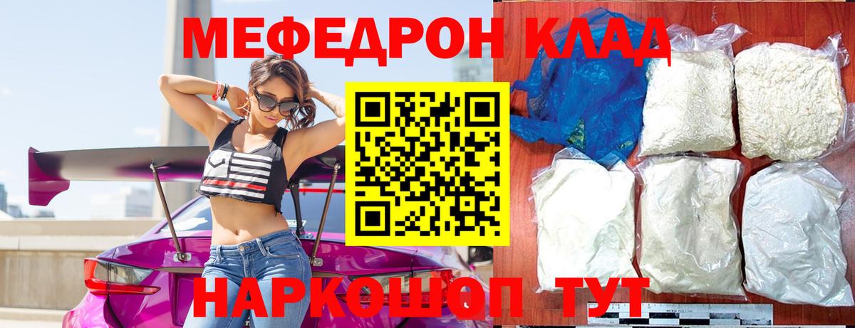 Меф МЯУ МЯУ   Канабис  ЭКСТАЗИ  ГАШ  Вход с VPN  Еманжелинск  А ПВП СК кристаллы 