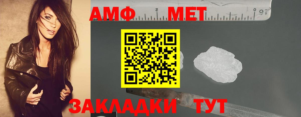 Метамфетамин Methamphetamine Еманжелинск