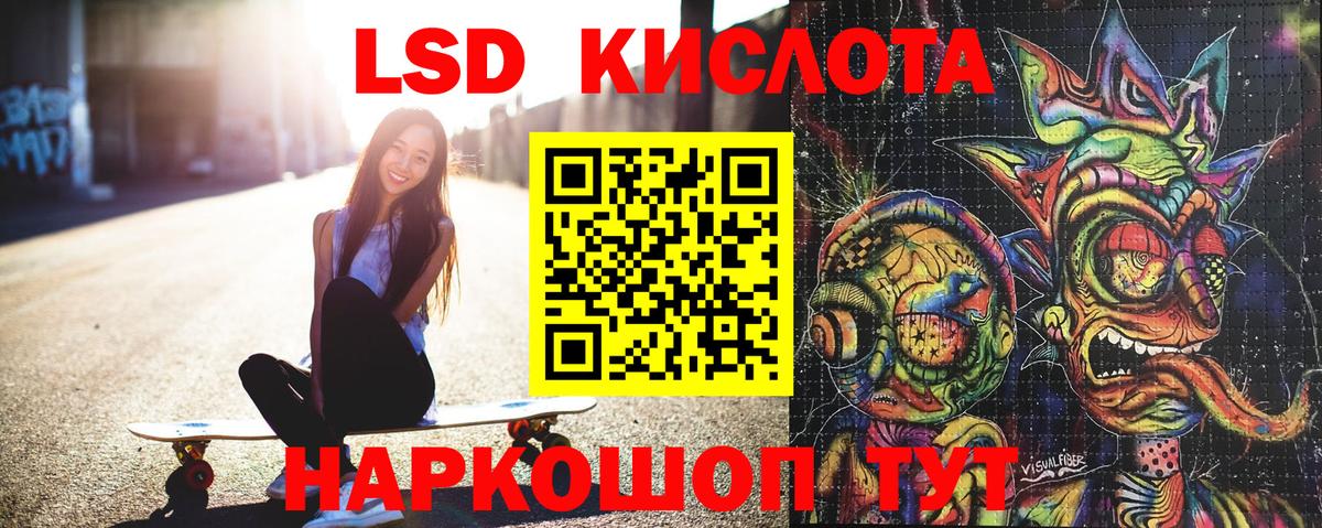 Наркотические марки 1,5мг Еманжелинск