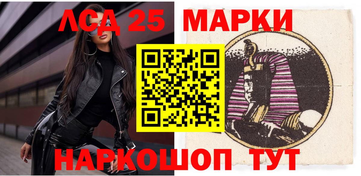 Марки 25I-NBOMe 1,8мг  Марки 25I-NBOMe 1,8мг  Еманжелинск  Вход с VPN 