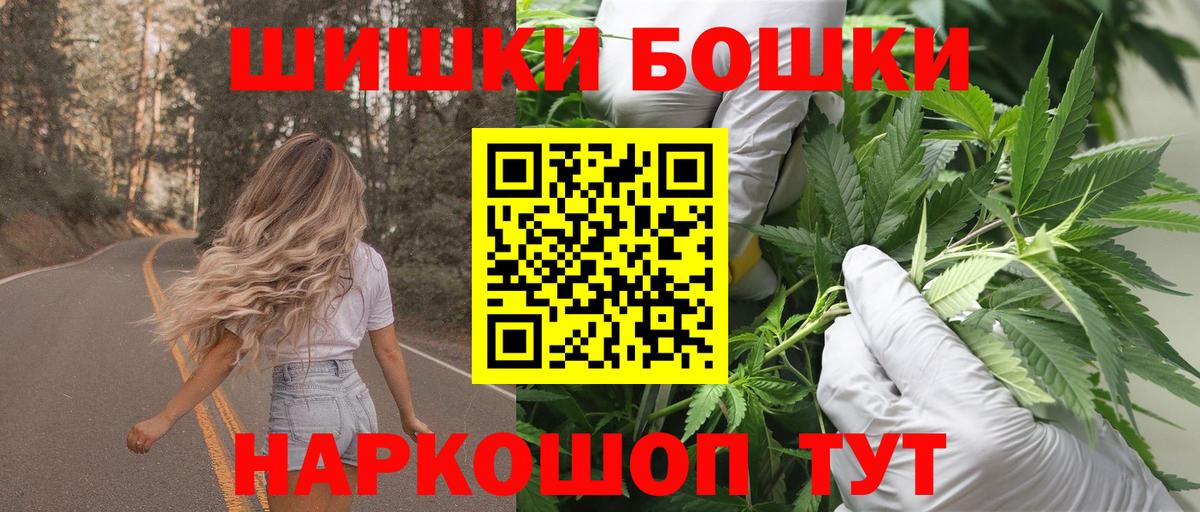 Еманжелинск  Бошки марихуана индика  Вход с VPN  Шишки марихуана тримм  Бошки марихуана конопля 
